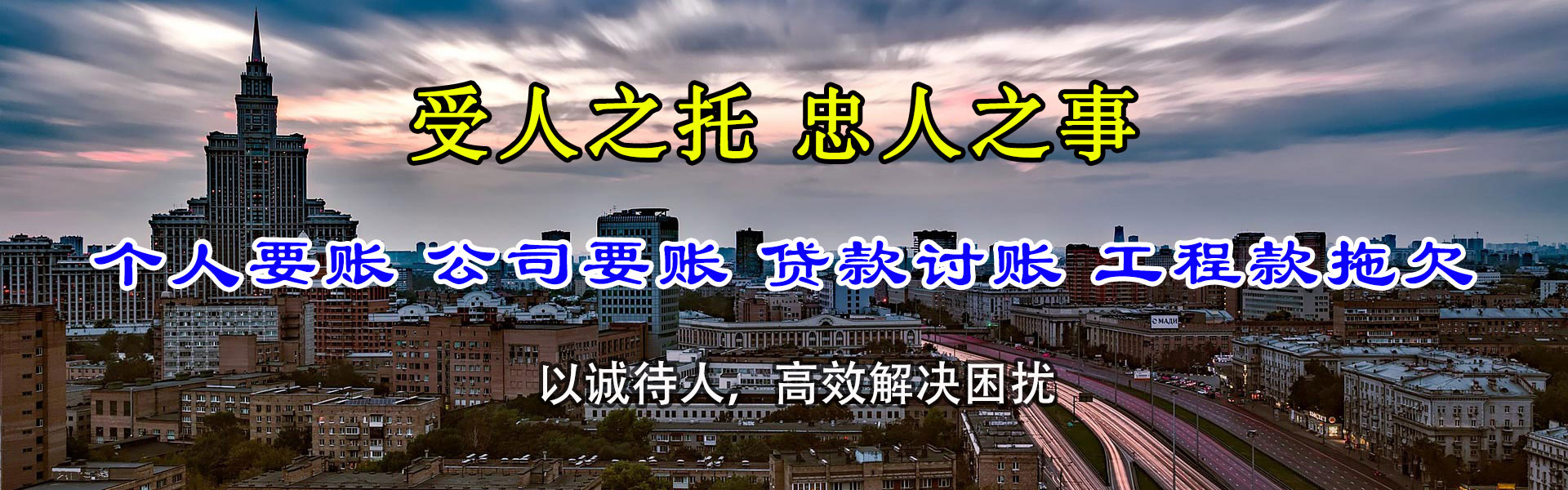 亚东讨钱公司